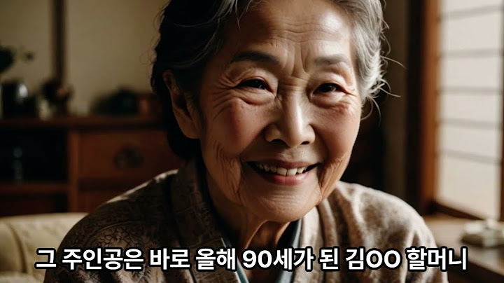 병원 한번 안가본 90세 할머니의 건강비결