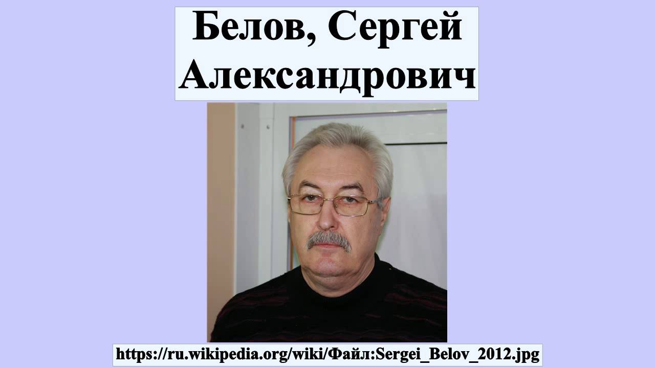 7 позоров. Кобозев Сергей Александрович. Сергей