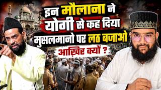 आख़िर सच उगल ही दिया ना मुसलमानो के लिएं 🔥हर मुसलमान एक बार ज़रूर सुने