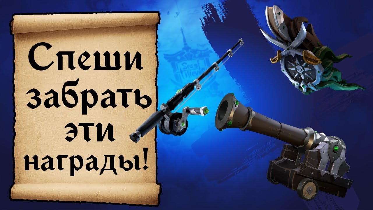 Раздача обсидиана всем и каждому! Twitch Drops Sea of thieves