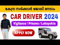 Driver jobs | 31 ഒഴിവുകൾ | Driver jobs 2024 | Driver job vacancy 2024 Malayalam | Jobhunter