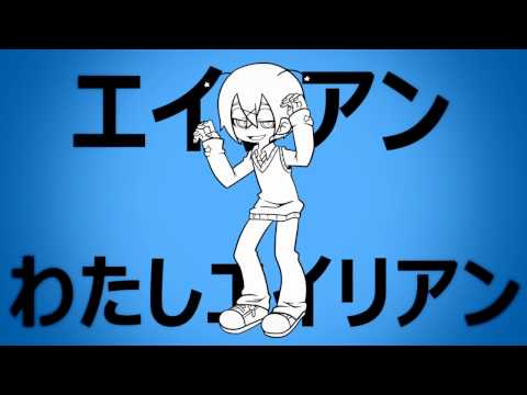 【全力で楽しく】エイリアンエイリアン歌ってみた【kazYB×空嵐】