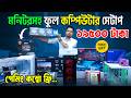 মনিটরসহ পিসি🔥Desktop PC Price In Bangladesh 2026 || Computer Monitor Price || Best PC Build