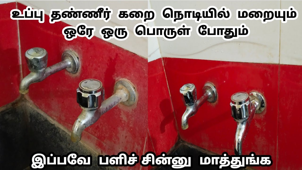 How to Clean Salt water stains on Sink Tap floor tiles / remove hard water stains/Sugi Mango Kitchen