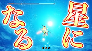 【MHRise】高高度で閃光に抱かれて力尽きて星になりたい【モンハンライズ実況】