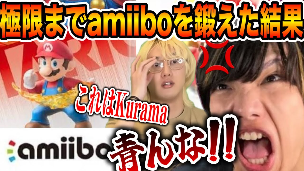 マリオのプロが本気で育成した