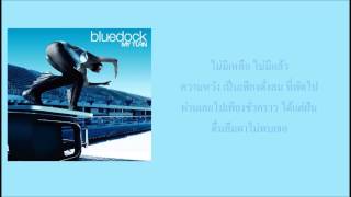 BLUEDOCK - หมดความหมาย