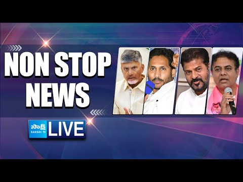 LIVE: Non Stop News AP & TG | Speed News | Short News | Telugu Breaking News | @SakshiTV - SAKSHITV