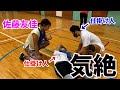 やり投げ日本チャンピオン佐藤友佳ちゃんに気絶ドッキリしたらヤバいことに…