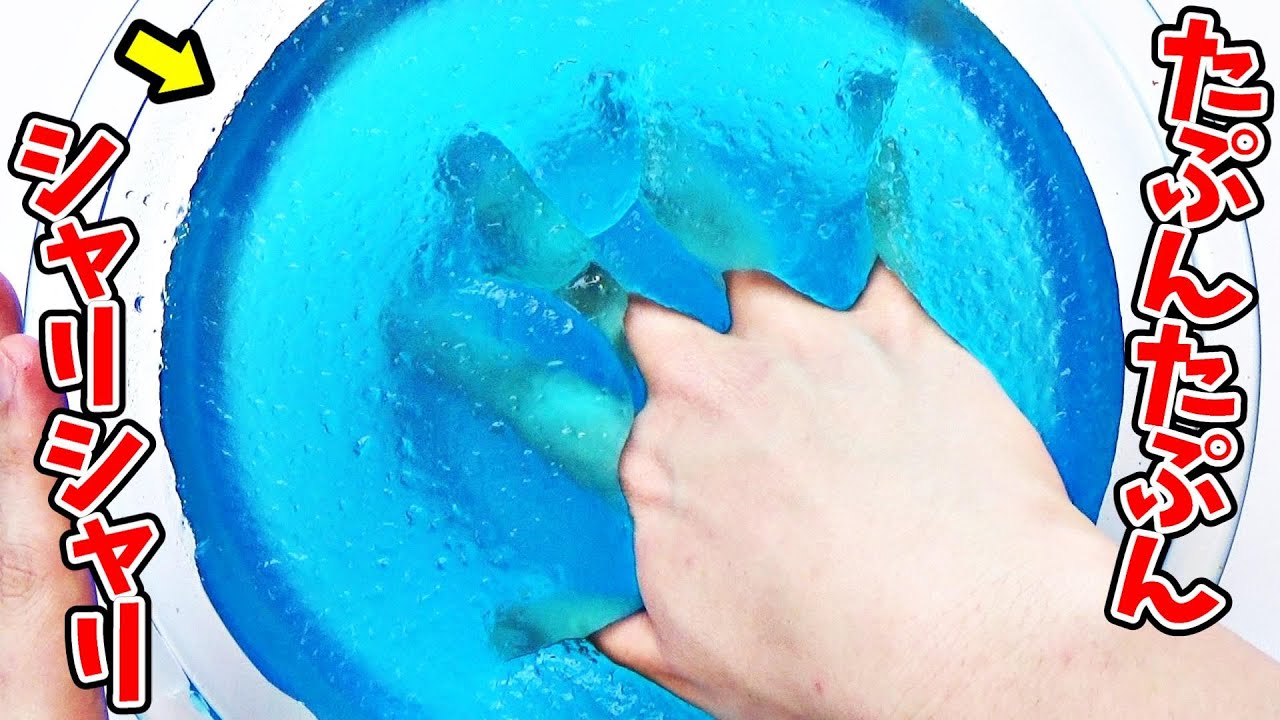 【100均】ダイソーの保冷剤で超巨大たぷたぷシャーベットスライムを作ってみた！【たぷたぷアイシースライムの作り方】