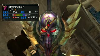 【MHXX】会心二重面相！プラスとマイナスの会心を宿す呪われし大剣/オリジンorエンド(ゆっくり実況)
