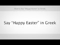 How to Say "Happy Easter" in Greek | Greek Lessons