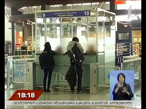 კანონმდებლობაში ქვეყნიდან დროებით გასვლაზე უარის თქმის საფუძვლები კონკრეტდება