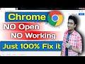 How to Fix: Chrome Not Open Problem | Chrome Not Working Problem in Hindi