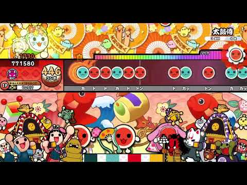 【太鼓の達人】太鼓侍 (おに) 全良