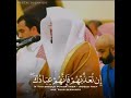 الشيخ ياسر الدوسري إن تعذبهم فإنهم عبادك بخشوع مؤثر جدا