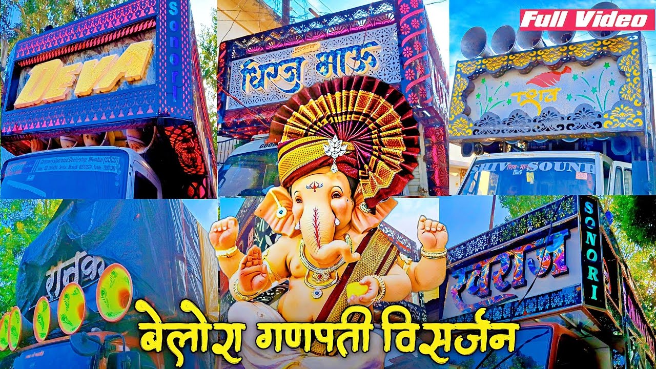 Belora Ganpati Visarjan Full Mahol #vlog  / बेलोरा गणपती विसर्जन 2025