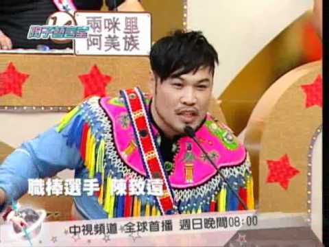 【陶子藝言堂#5】4/17精采預告-原住民歌聲吐槽篇