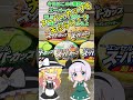 アイス天ぷら選手権！！【ゆっくり料理】　#shorts