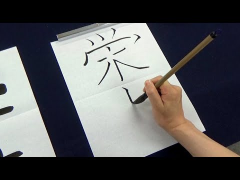 【習字】影文字を書くときは本気を出す生徒 - YouTube