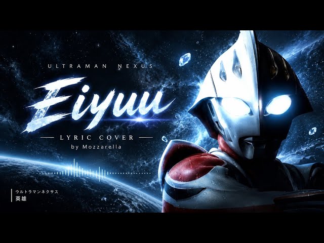 Ultraman Nexus / ウルトラマンネクサス OP 1 – doa Eiyuu / 英雄