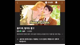 Cry even better or better yet beg.            Chap 75,will be Realeased on Dec 30.
