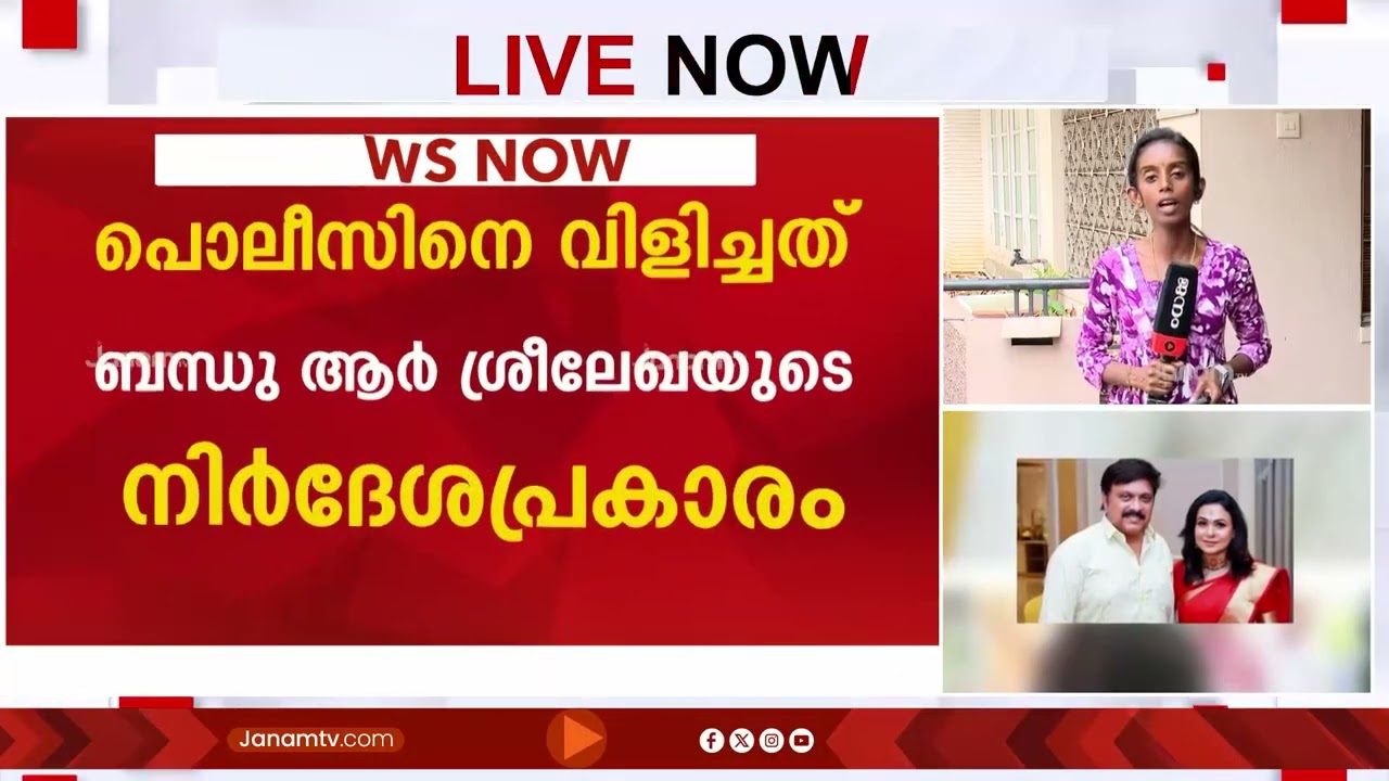 മന്ത്രി കെ ബി ഗണേഷ് കുമാറിനെതിരെ പ്രതികരണവുമായി ഭാര്യ ബിന്ദു മേനോൻ