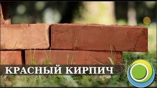 Красный керамический кирпич в Харькове(ХарьковРесурс реализация красного кирпича в Харькове http://resurs.kharkov.ua/krasnyiy-kirpich-v-harikove.html тел. (057) 761-50-58, (063)..., 2015-03-02T12:54:04.000Z)