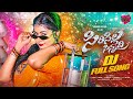 SIRISILLA SINNADI DJ FULL SONG 4K NEW DJ SONGS MADHURI RATHOD NAVEEN J D PANDU ANUTUNES