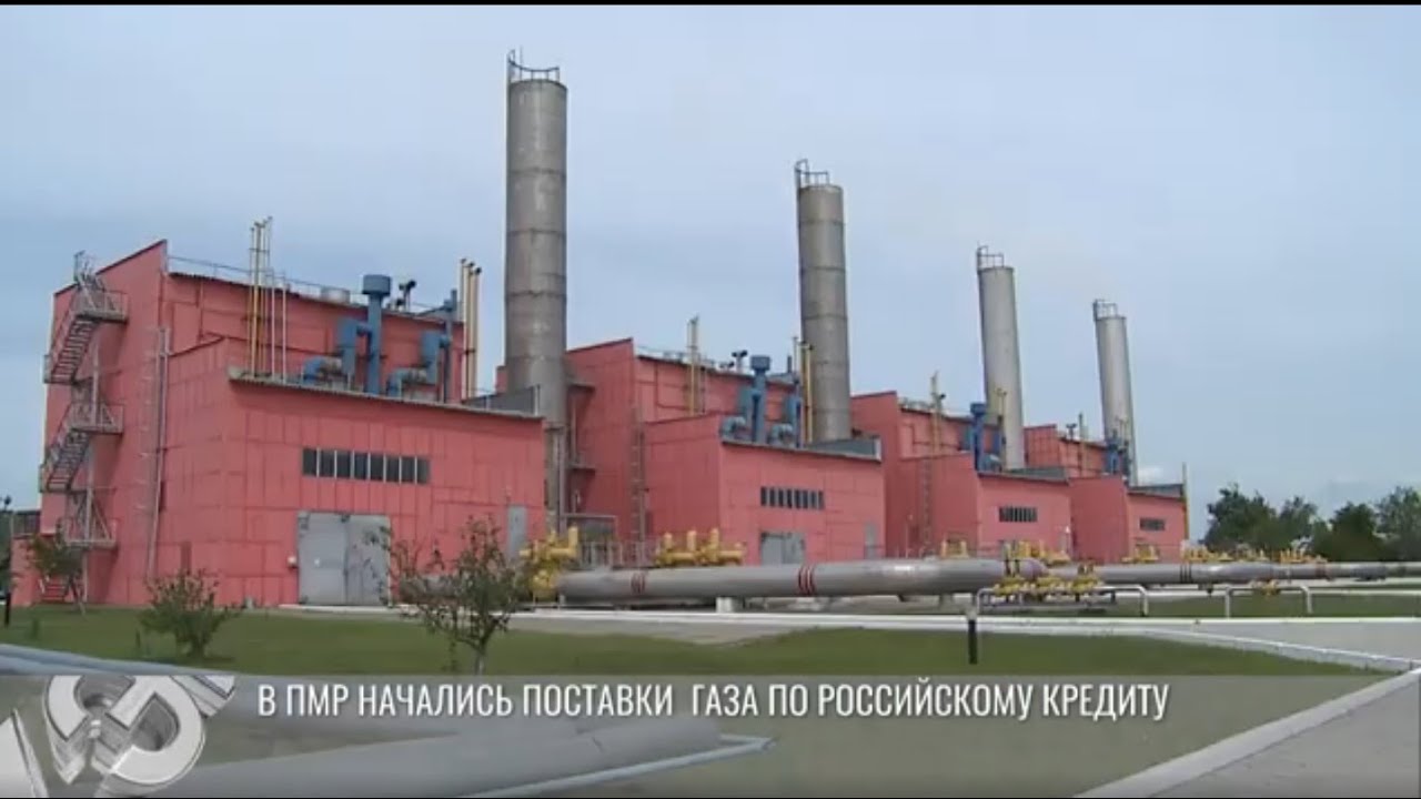 Венгерская компания MET GROUP начала поставки газа в ПМР