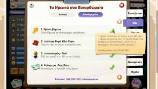 Hero Zero Gr3 Polimagkas Μαζί με Sport Highlights Leo's Edition