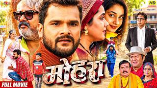 मोहरा (MOHRA ) Full Movie | Khesari Lal Yadav, Kajal Raghwani, Ritu Singh, Manoj Tiger, New Movie