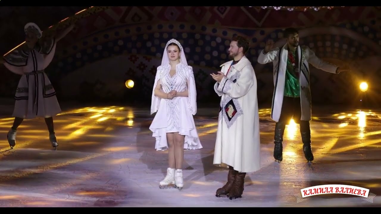 Камила Валиева на шоу 