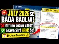 सरकारी कर्मचारियों के लिए बड़ा झटका! | July Se Offline Leave Band | Official Order