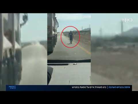 סעי הוא יהרוג אותנו נהג משאית איים על נוסעות בפטיש 