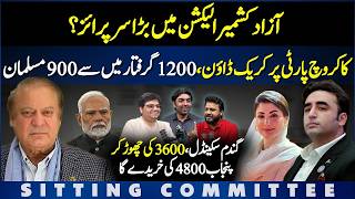 AJK Election Surprise? Crackdown on Cockroach Party & Punjab Wheat Scandal