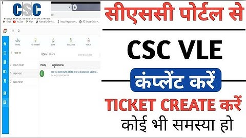 Complain from CSC portal | Create CSC VLE ticket | Create ticket from CSC portal