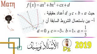 التحضير لبكالوريا 2019 [رقم 2] حساب المعاملات a وb وc وd باستعمال التمثيل البياني والمماسات ت72ص65