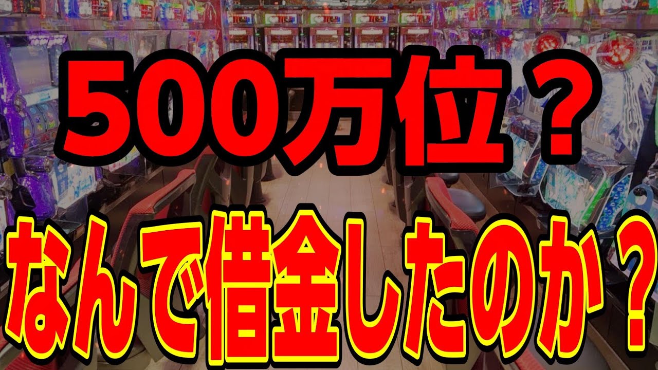 Reasons for Debt] I hope you'll watch until the end. Ya-chan's