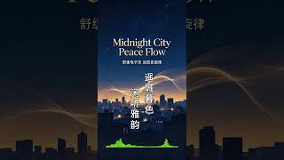 Midnight City Peace Flow ✧ #Calm #Flow
