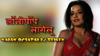 Lolipop Lagelu Benjo Dhumal Dj Remix || Full Barati Dance Mix || Dj Suman DhanBad ReMix