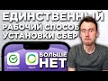 Как скачать СБЕРбанк онлайн на Айфон. Рабочий способ БЕЗ AppStore