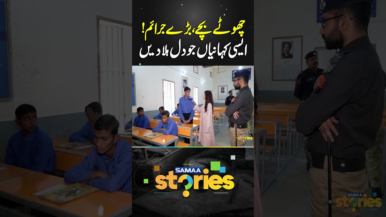 Chhote Bachche, Bade Jaraim! | Samaa Stories