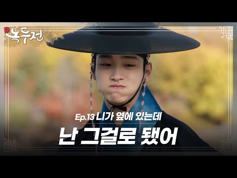 [숏드] [<strong>조선로코</strong>-녹두전 Ep.13] 장동윤❣️김소현 모든걸 다 바로 잡을거야(*•̀ᴗ•́*)و ㅣ KBS방송