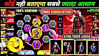 ZOMBIE SAMURAI BUNDLE RETURN CONFIRM DATE 2026 😱 | Zombie Samurai Bundle Kitne Token Mein Aayega🤯🤯?