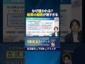 なぜ狙われる？経費の範囲が狭すぎる