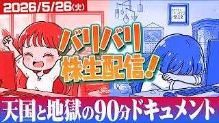 佐田志歩のバリバリ伝説の配信のサムネイル画像