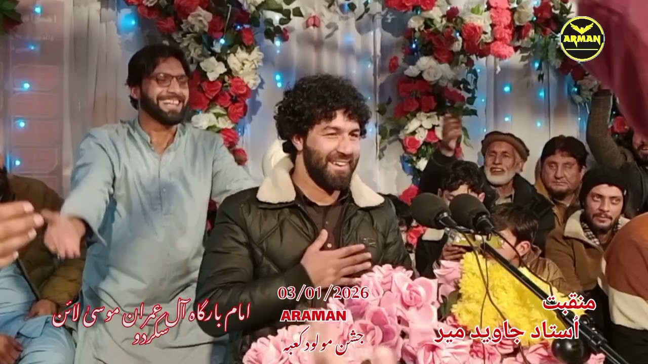 Manqbat KhwaN Jawaid Meer Jashan e Molood e Kaba Imam Bargah Al e Imran Musa Line SKD  (03/01/2026)