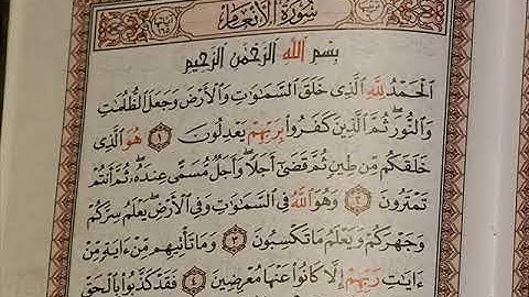 05 سورة الأنعام للشيخ عبدالعزيز الراجحي