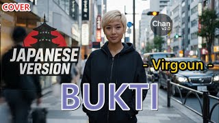Bukti - Virgoun (証) (Reflective Sentimental Soft Rock Versi Jepang Cover) Soft Rock Emosional